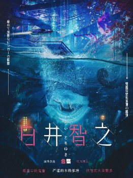 《名侦探的献祭》封面