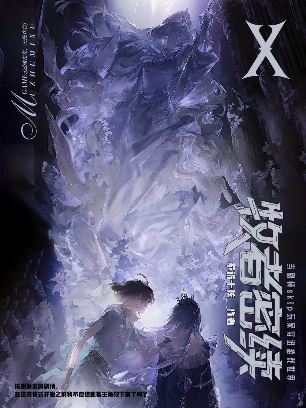 《牧者密续》封面